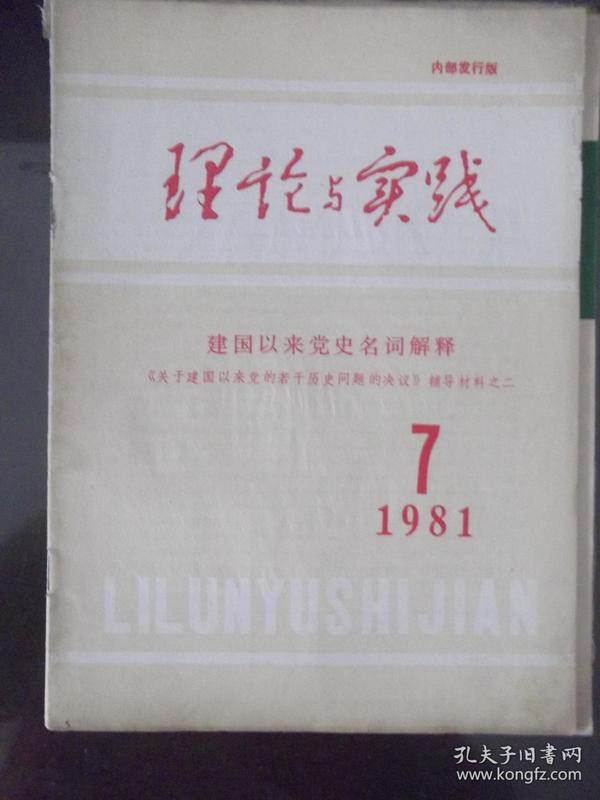 香港黄大仙救世报A|词语释义解释落实