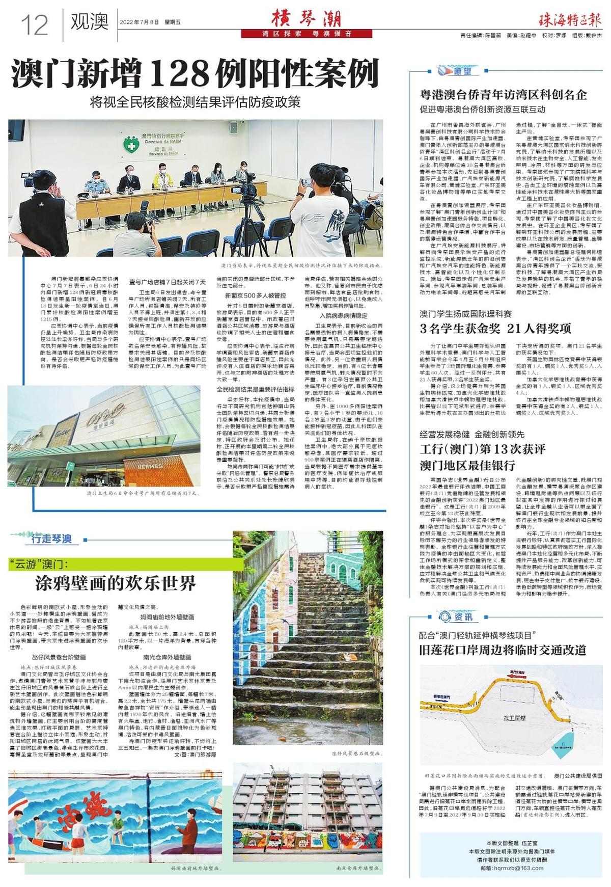 新澳门今晚精准3|实用释义解释落实