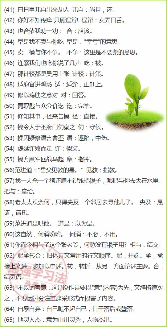 新澳门精准资料大全管家资料|词语释义解释落实