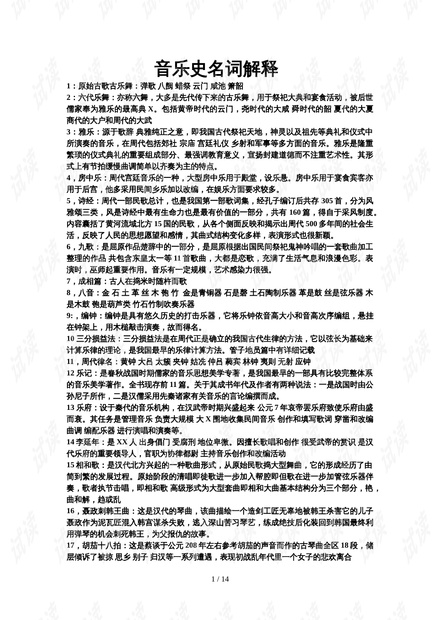 新澳门正版免费资料大全|讲解词语解释释义