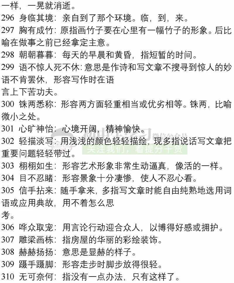香港正版免费大全资料|讲解词语解释释义