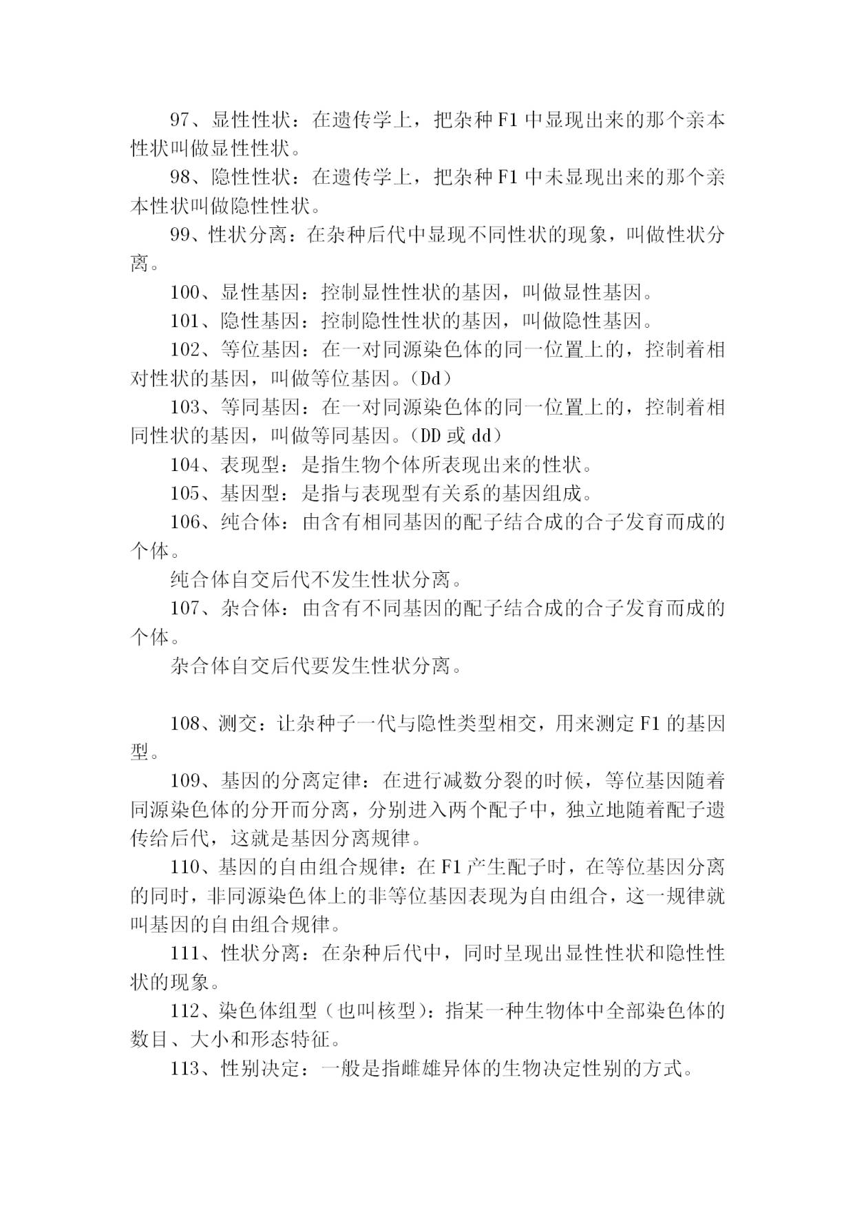 第1315页
