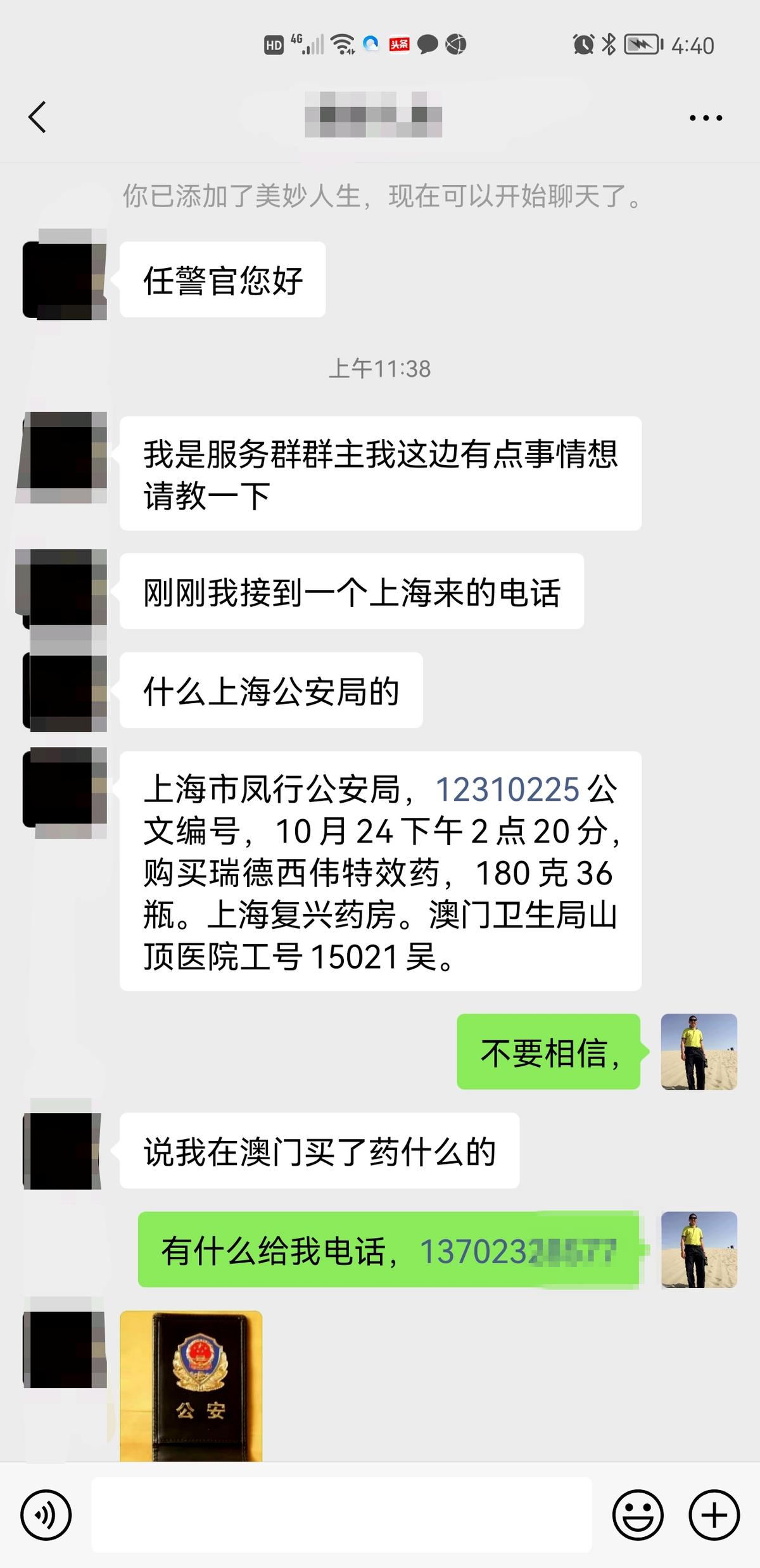 澳门天天免费精准大全|电信讲解解释释义