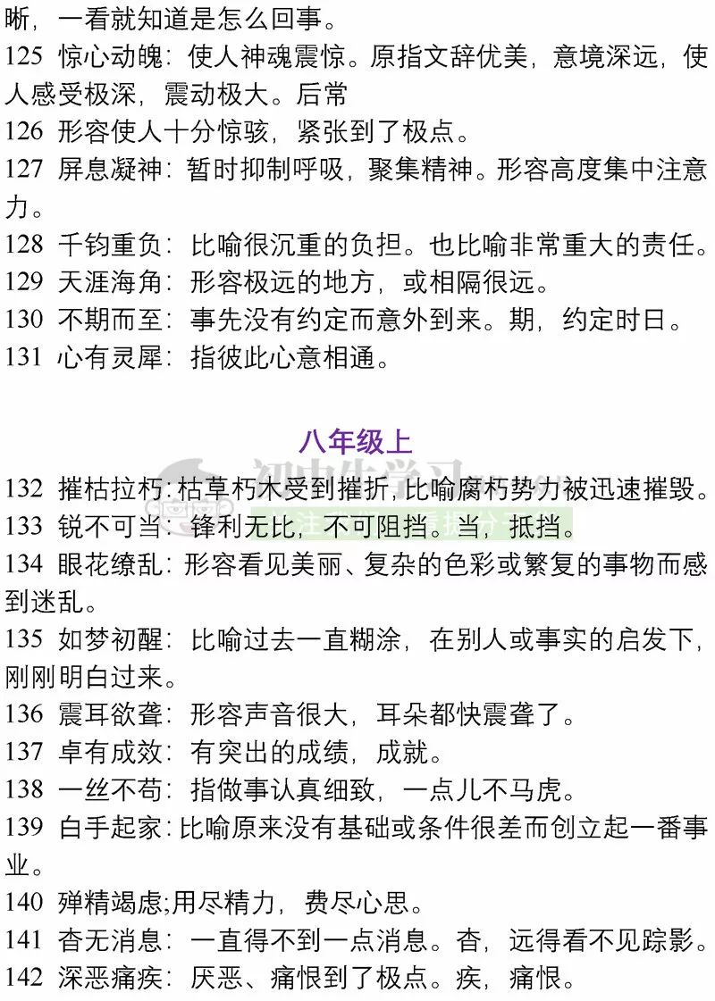 2025新澳门免费长期资料|讲解词语解释释义