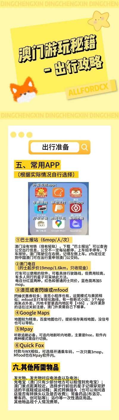 澳门王中王100期期中一期林|实用释义解释落实