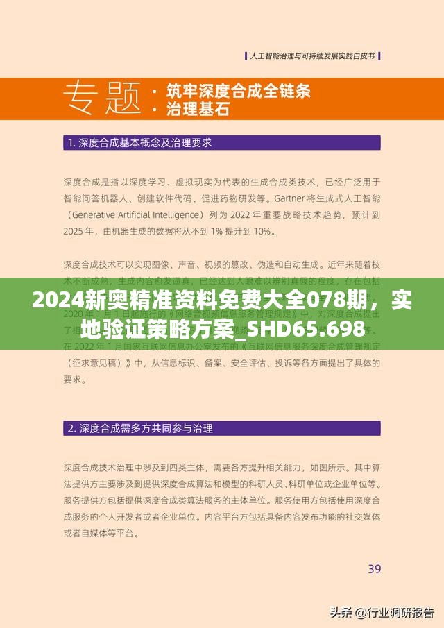 2025年正版资料免费大全|移动解释解析落实