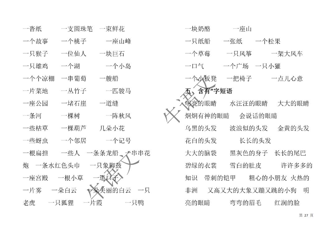 一码一肖100准你好|词语释义解释落实