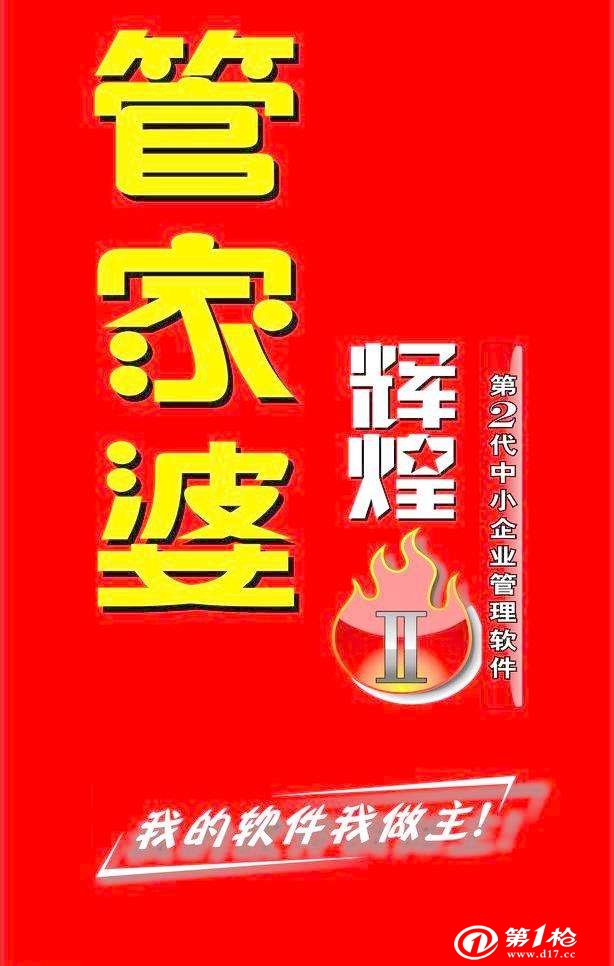 管家婆内部资料免费大全|词语作答解释落实