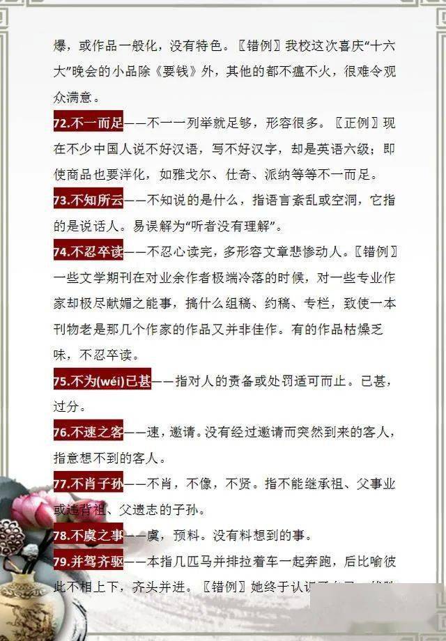 快评 第629页