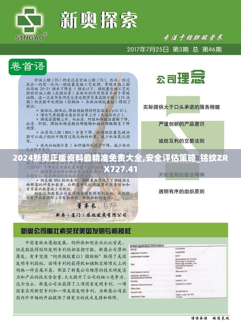 2025新奥马新免费资料|综合研究解释落实