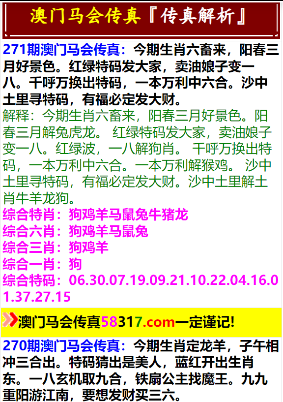 马会传真,澳门免费资料|综合研究解释落实