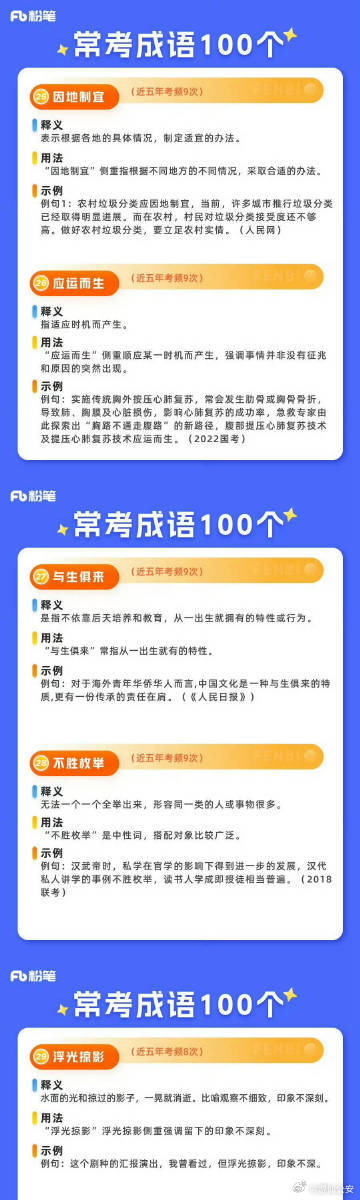 2025年澳门管家婆三肖100%|词语作答解释落实