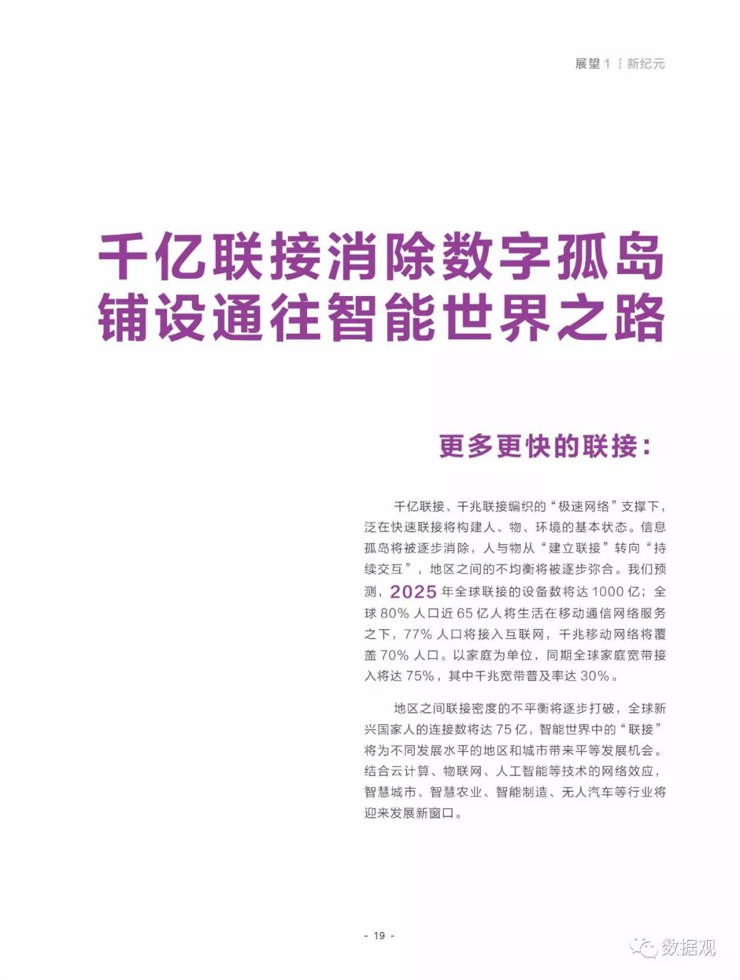2025年香港资料免费大全|全面贯彻解释落实