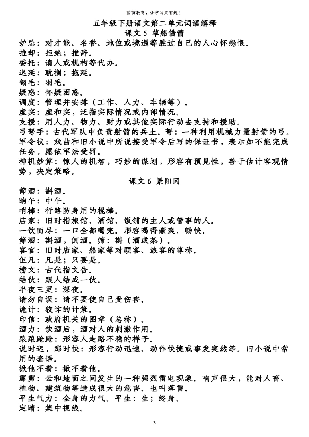 天下彩9944CC天下彩正版资料|词语释义解释落实