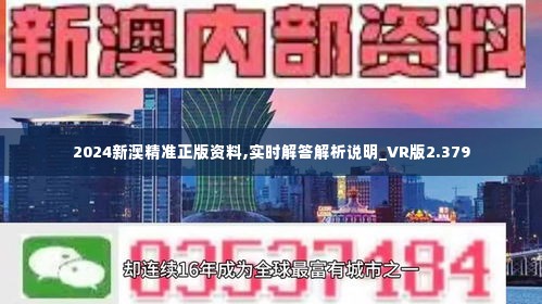 新澳2025年精准资料期期|词语作答解释落实