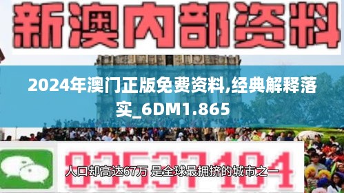 2025新澳门正版精准免费大全 拒绝改写|精选解释解析落实