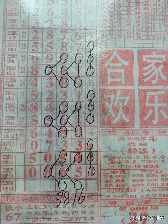 二四六天天免费资料大全部|精选解释解析落实