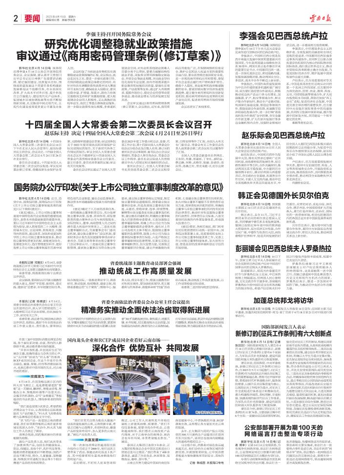 2025年完整资料免费|全面贯彻解释落实