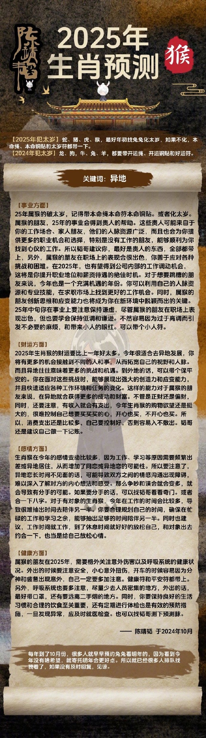 2025十二生肖49码表|词语释义解释落实