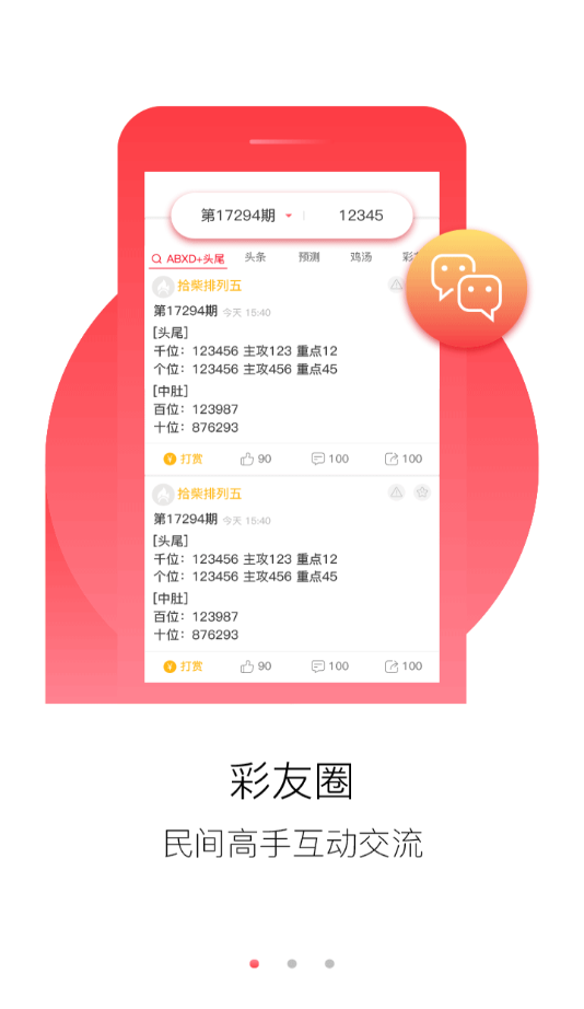 正版资料免费资料大全了|讲解词语解释释义