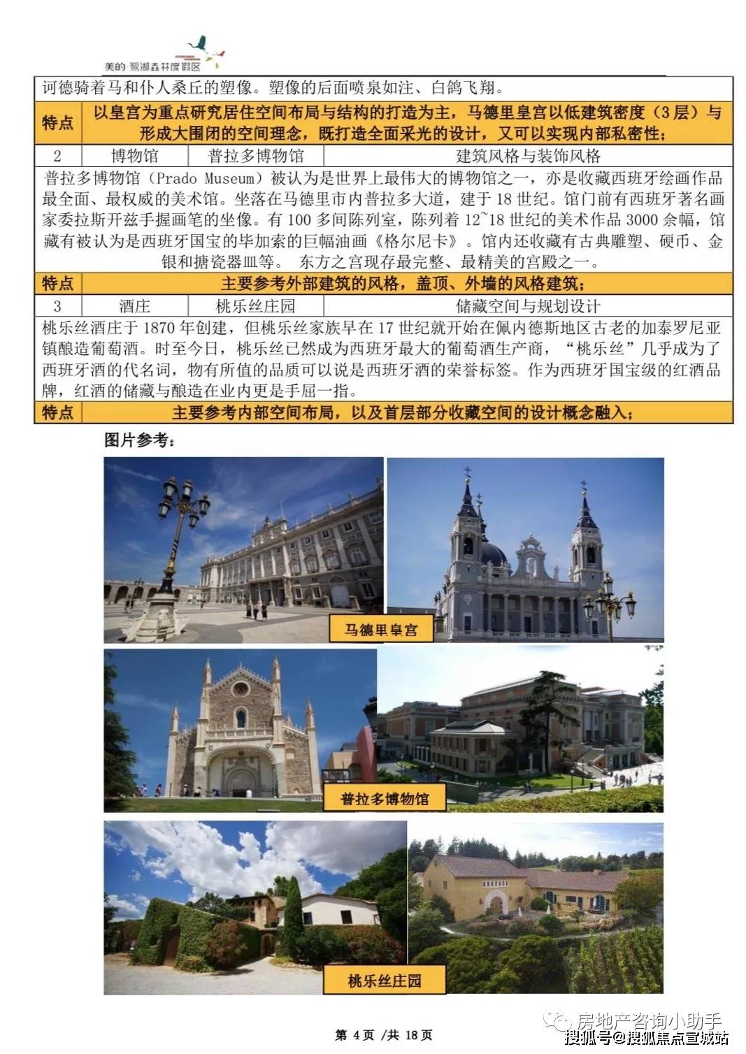 新澳门全年免费资料|精选解释解析落实