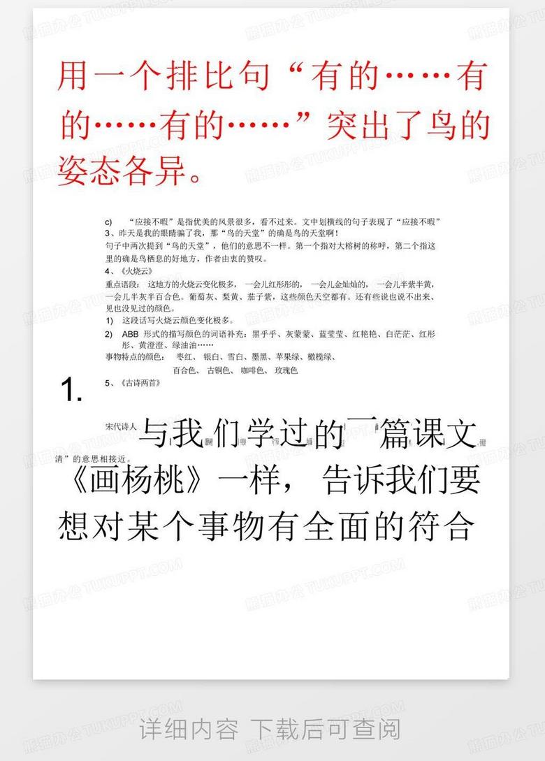 新澳免费资料大全100%|词语释义解释落实