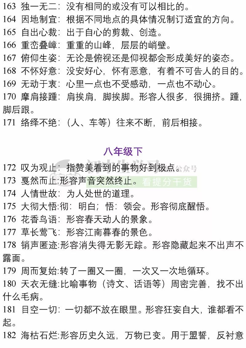 奥门正版资料免费大全|讲解词语解释释义