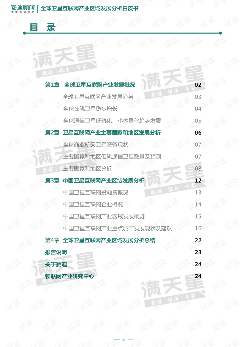 新澳门一码最精准的网站|澳门释义成语解释