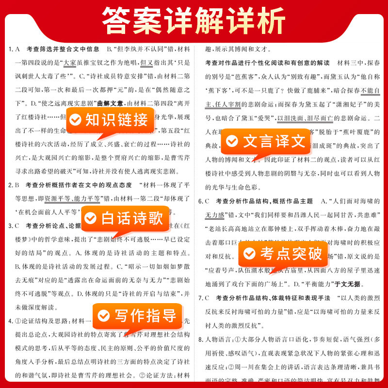 2025最新奥马资料|词语作答解释落实