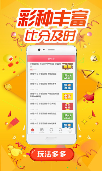 246天天天彩免费资料玄机图|联通解释解析落实
