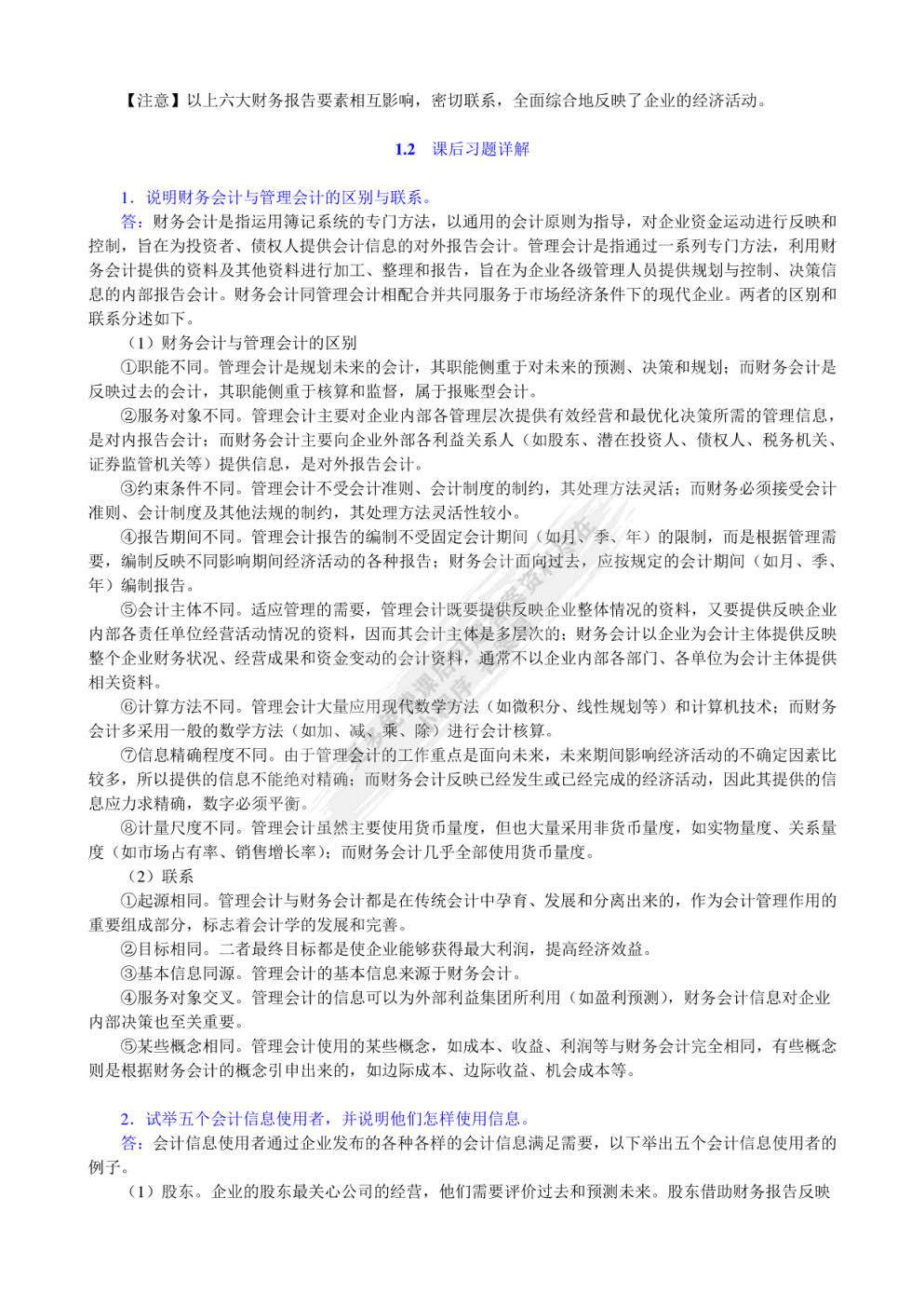 7777788888王中王传真|讲解词语解释释义