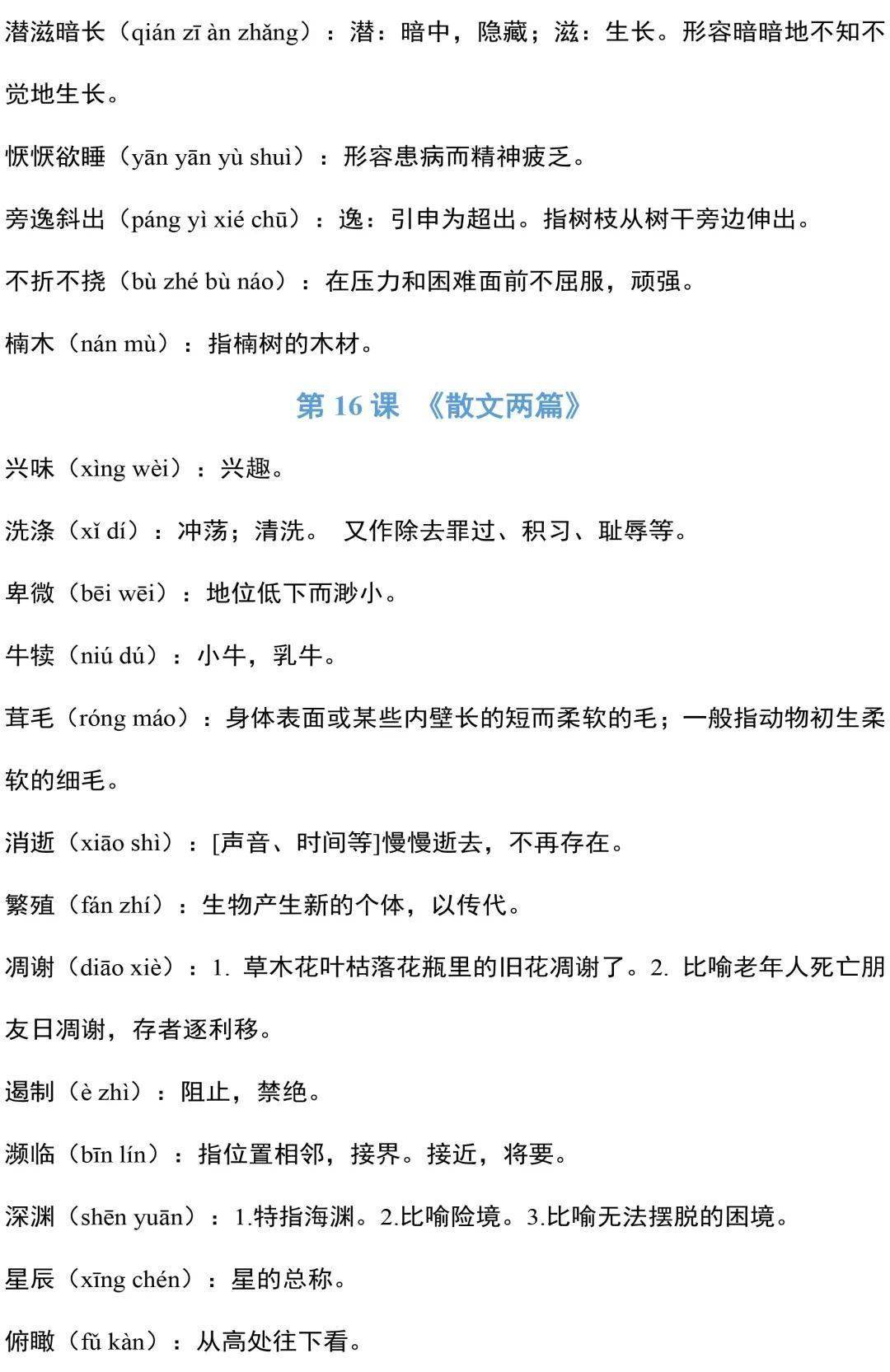 快评 第540页