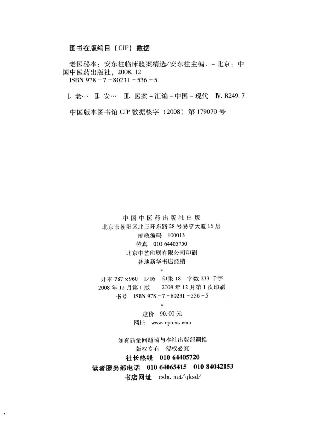 2025新奥精选免费资料|词语释义解释落实