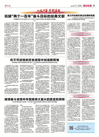新奥天天正版资料大全|香港经典解读落实