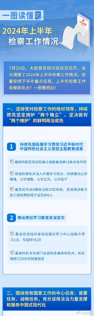 2025年正版资料免费大全亮点|精选解释解析落实