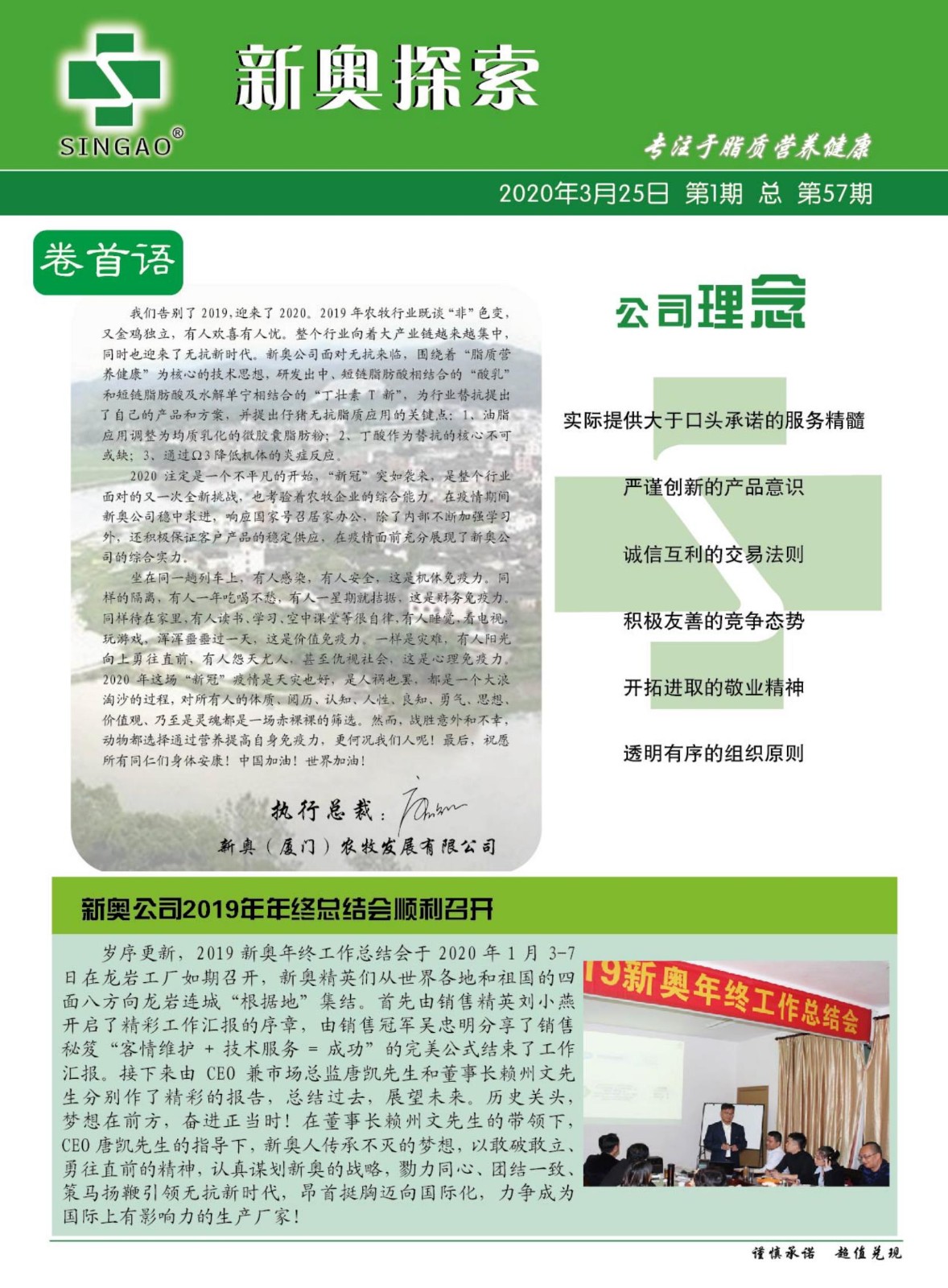 新奥精准资料免费提供510期|精选解释解析落实