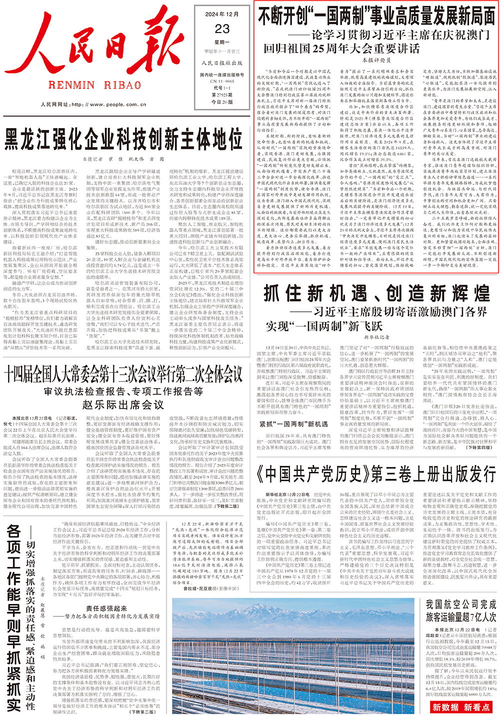 澳门彩论坛免费资料|全面贯彻解释落实