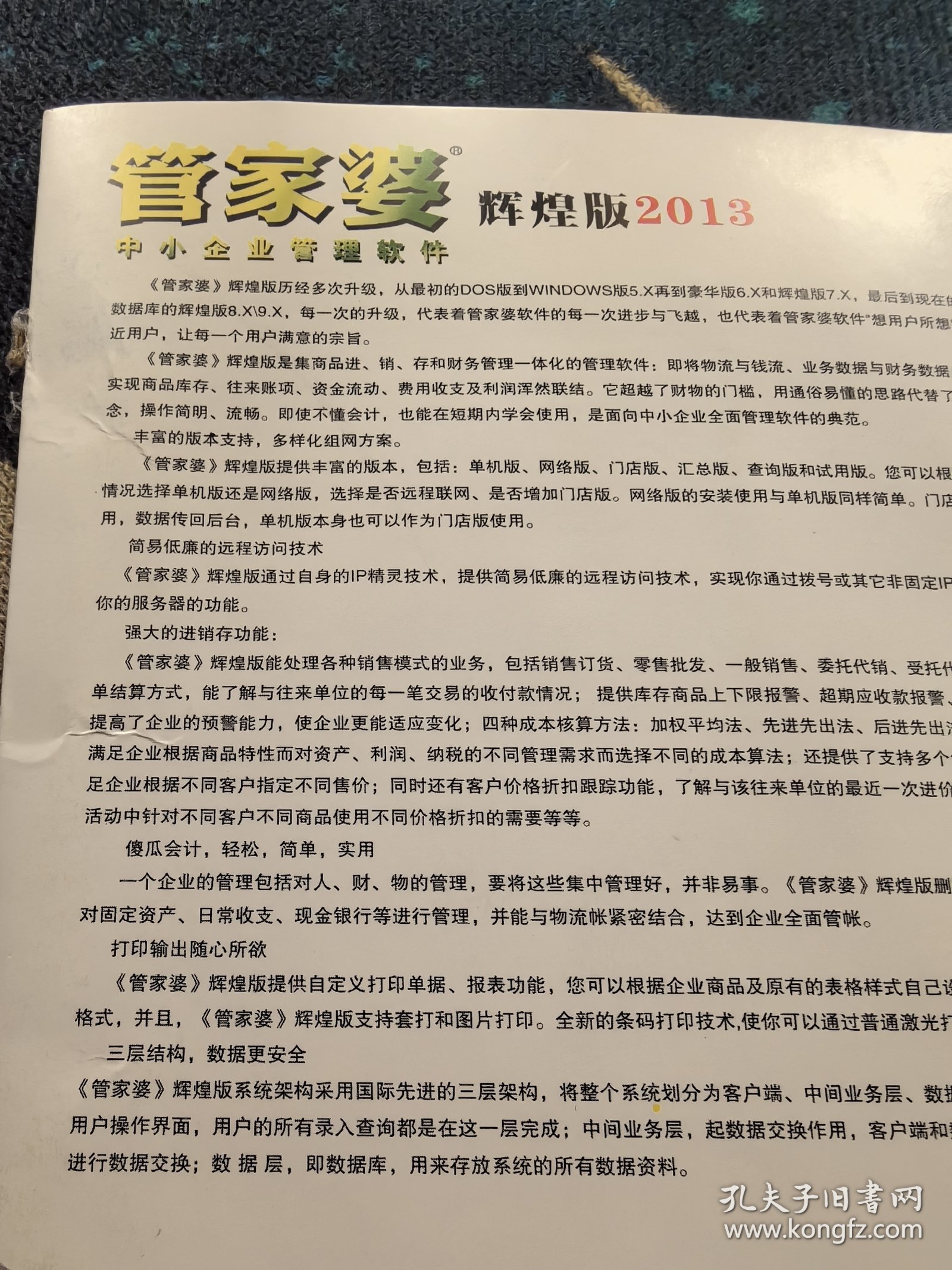 管家婆2025资料精准大全|联通解释解析落实