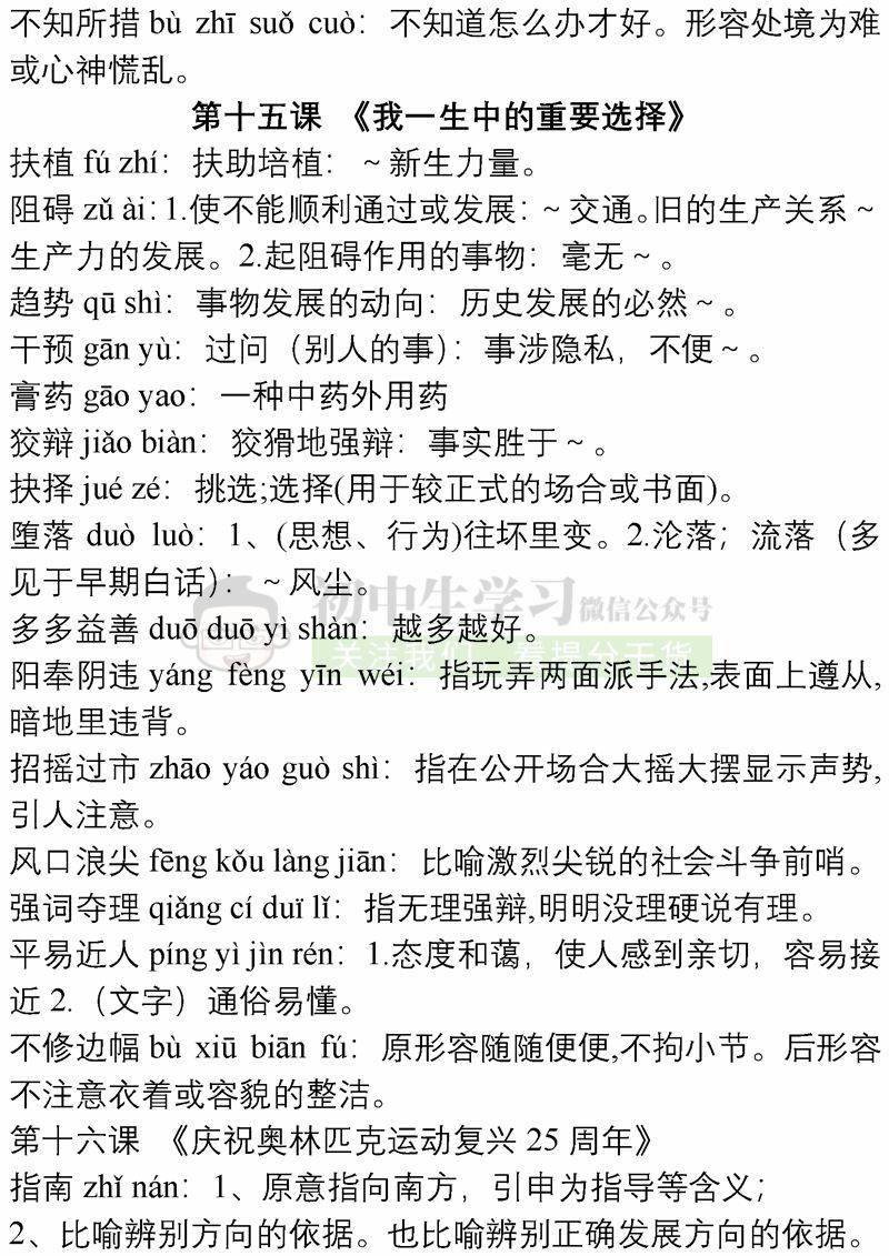 澳门一码一肖100准资料大全|讲解词语解释释义