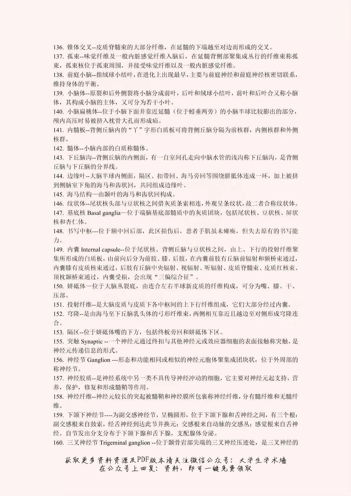 2025年新澳芳草地资料|讲解词语解释释义