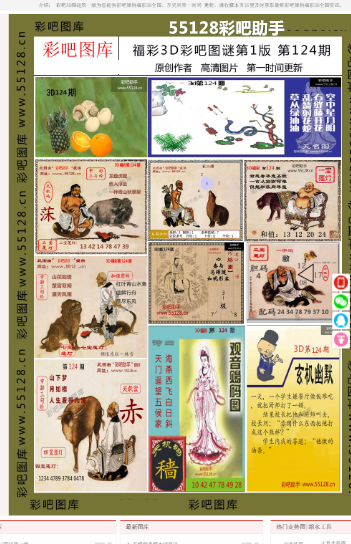 澳门三肖三码精准100%|澳门释义成语解释