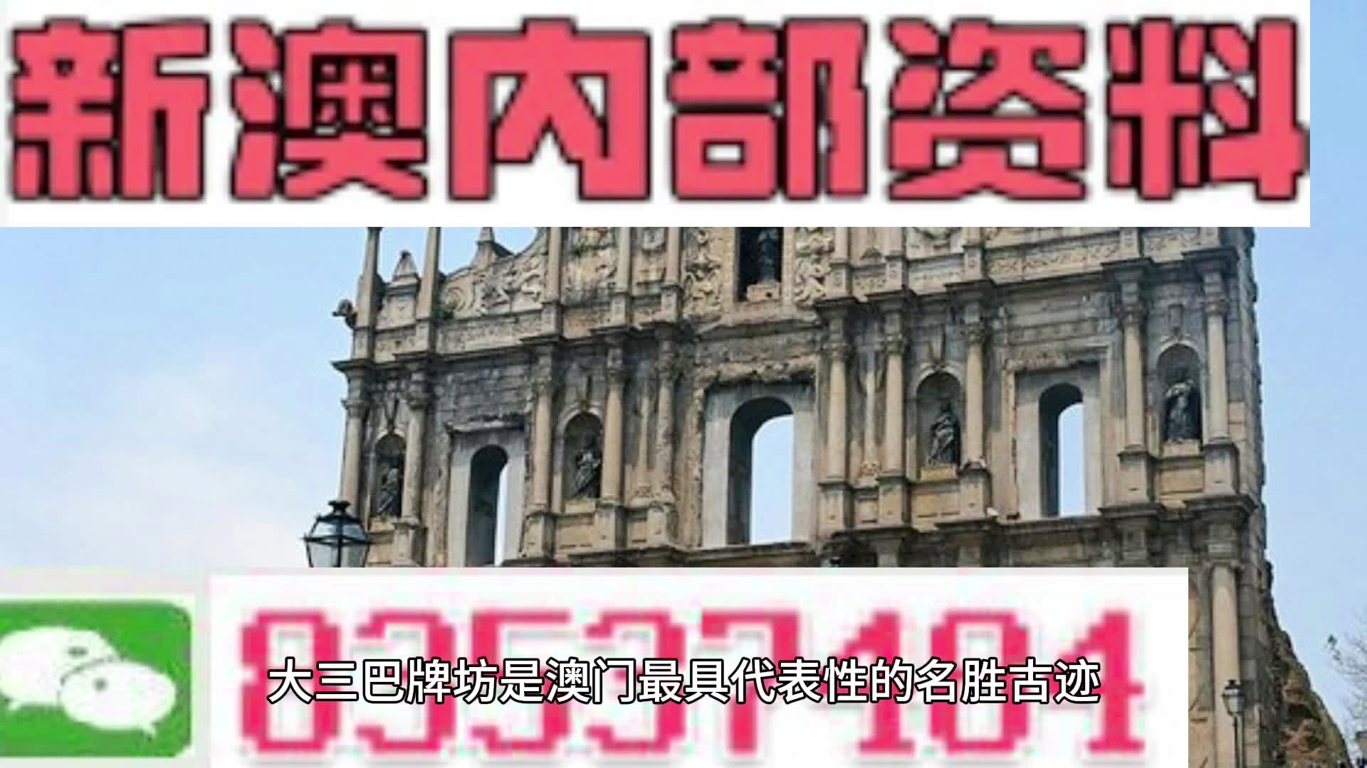 澳门内部最精准免费资料|词语作答解释落实