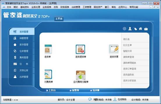管家婆官网官方网站,精选资料解析大全