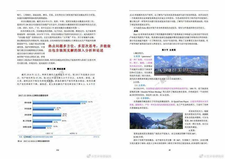 快评 第491页