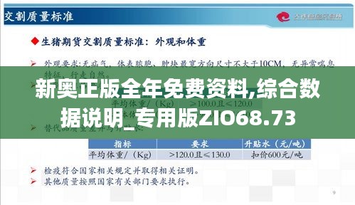 2025新奥全年免费资料,准确资料,精选资料解析大全