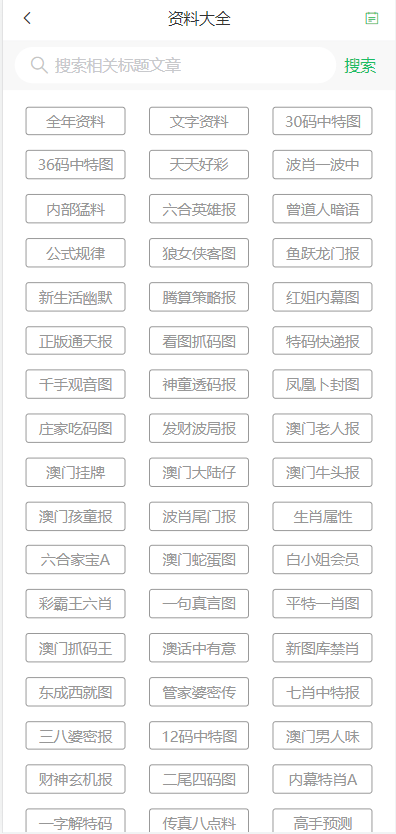 2025新澳门天天开好彩大全49,精选资料解析大全