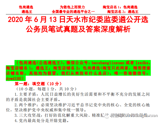 新奥精准资料免费公开,精选资料解析大全