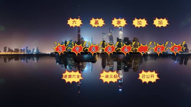 澳门今晚一肖必中特,精选资料解析大全