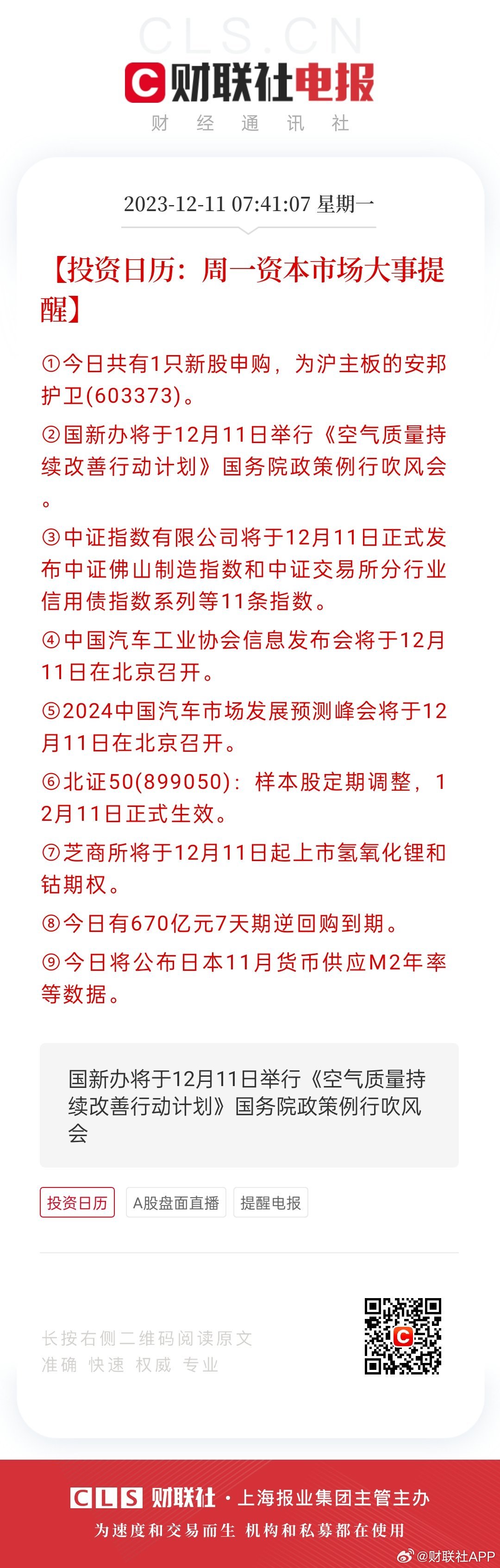 2025天天开好彩大全183期,精选资料解析大全
