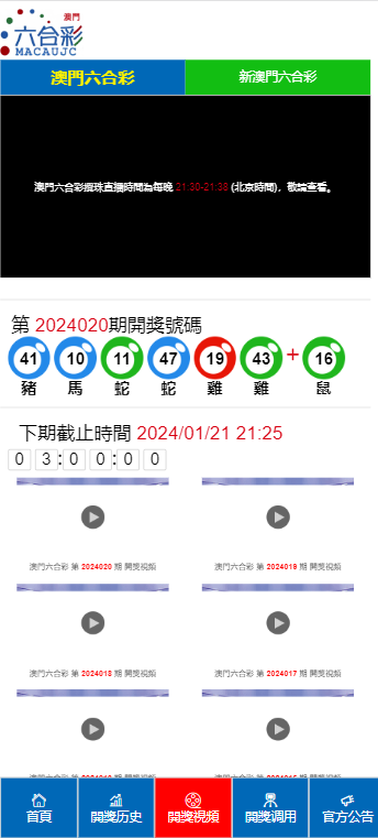 7777788888澳门开奖2023年一,澳门彩票开奖的奥秘与探索，2023年的新篇章